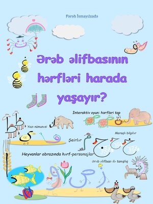 cover image of Ərəb əlifbasının hərfləri harada yaşayır? İnteraktiv elementlər